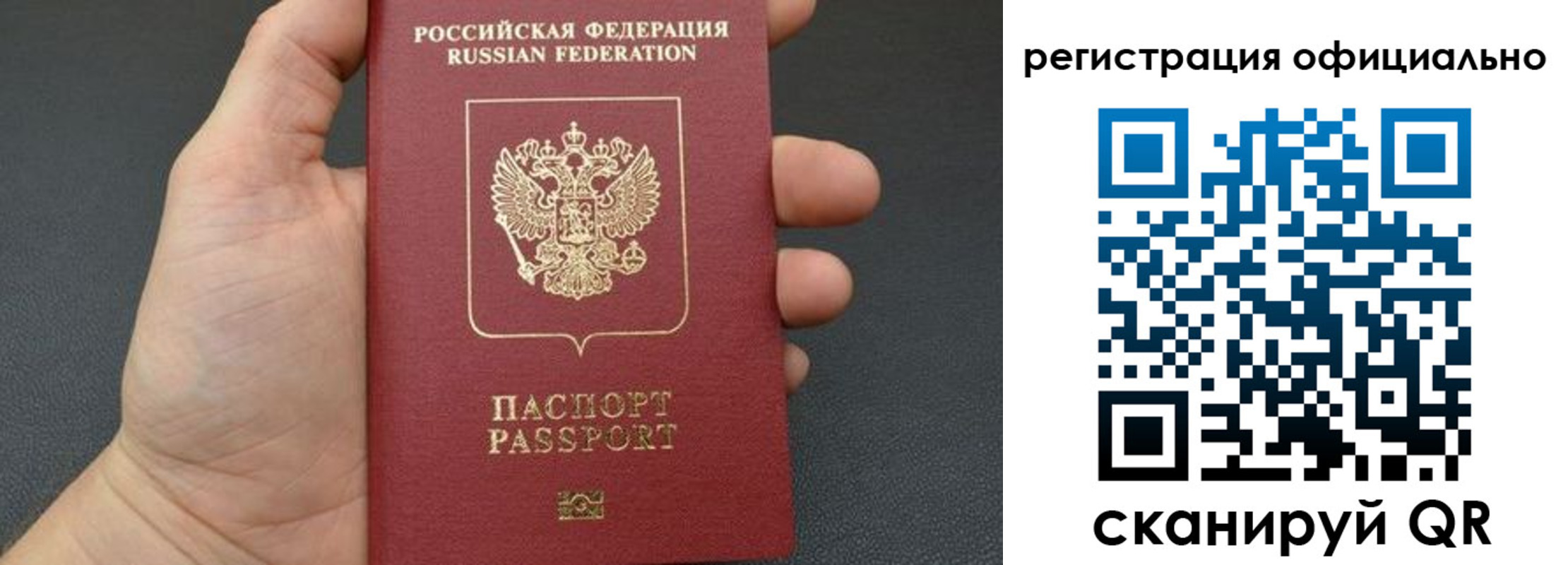 прописка в Немане