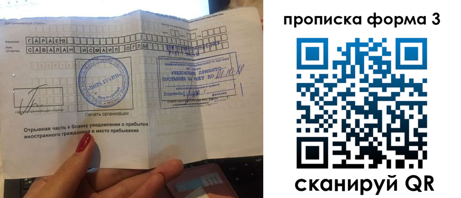 временная регистрация в Немане
