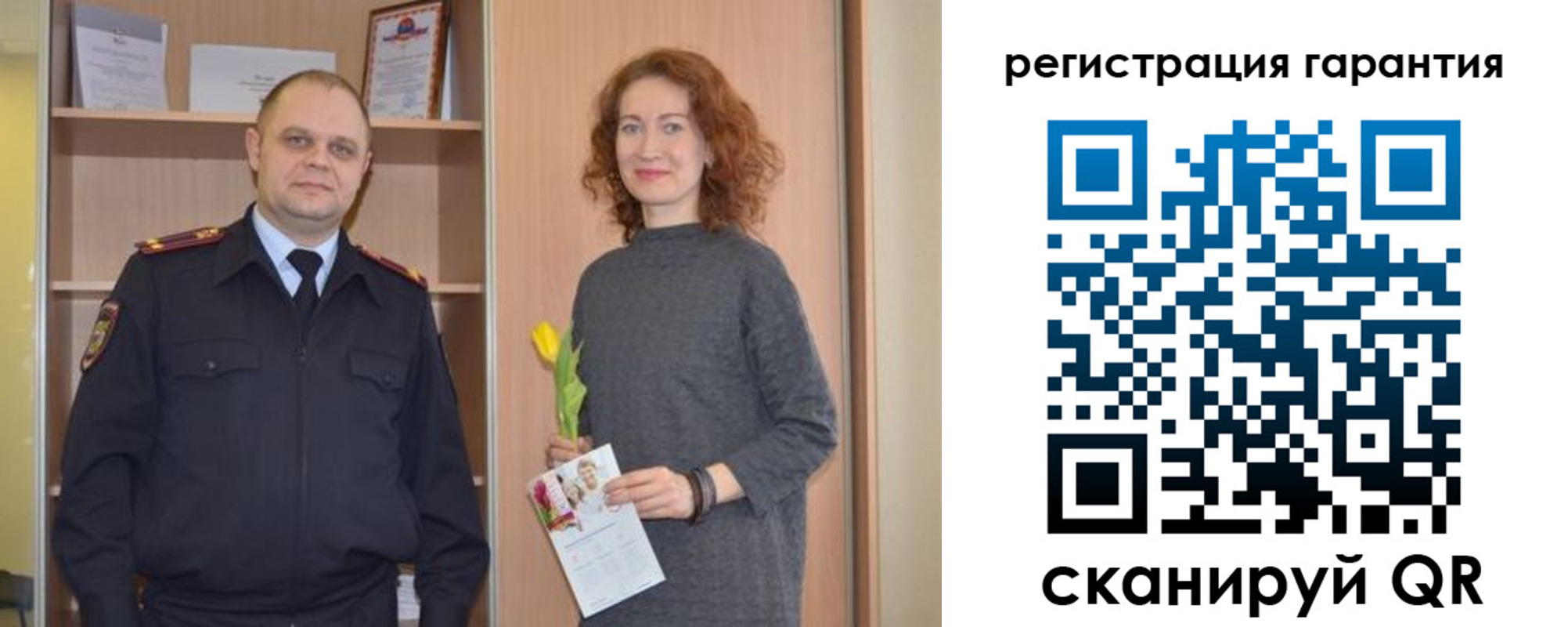 прописка регистрация в Немане