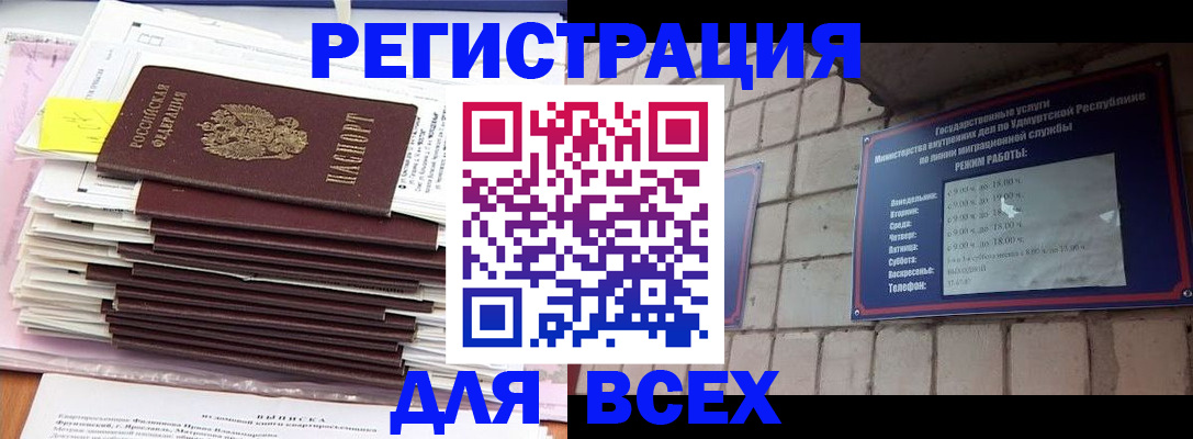 временная прописка в Немане