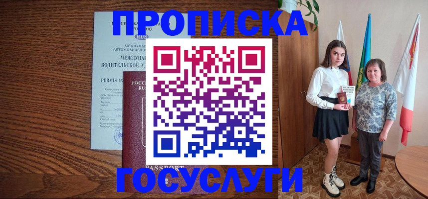 временная регистрация адрес в Немане