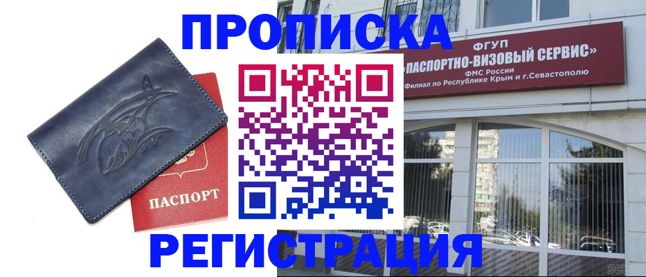 прописка для кредита в Немане