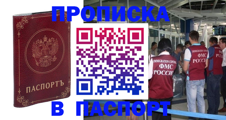 прописка от собственника в Немане