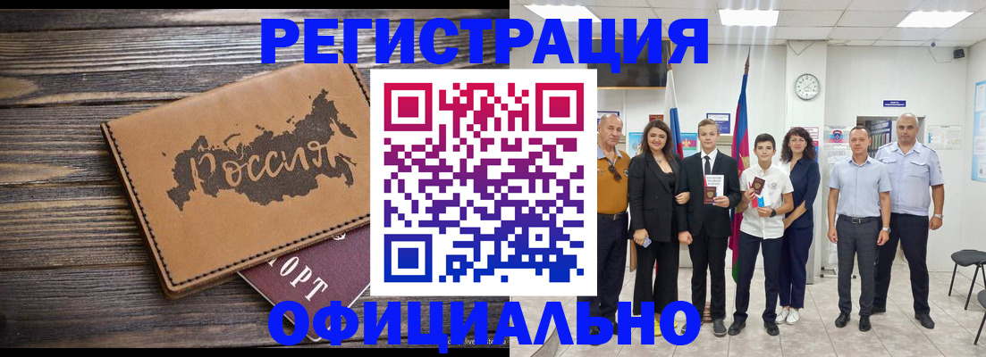 регистрация в Немане