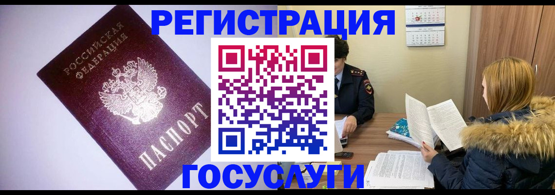 временная регистрация в Немане