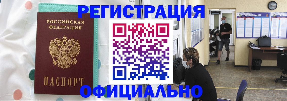 прописка от собственника в Немане