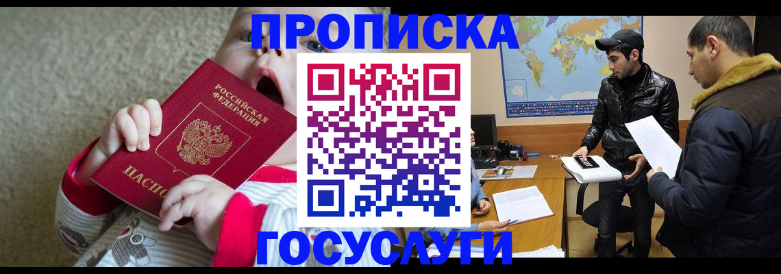 прописка для школы в Немане